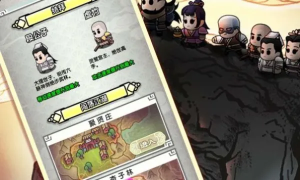 飞龙在天乔帮主(武侠角色扮演游戏)截图