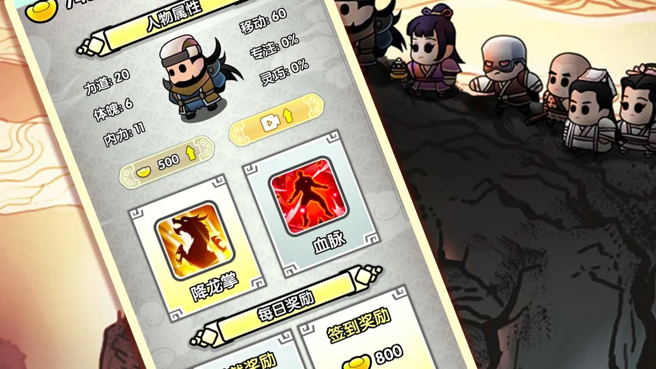 飞龙在天乔帮主(武侠角色扮演游戏)截图