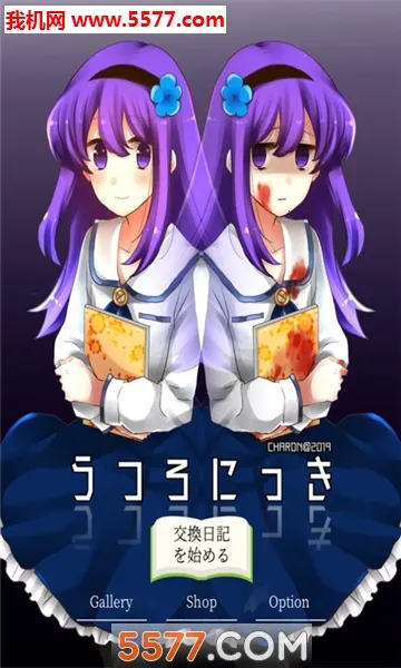 空虚日记(恐怖解谜游戏)截图