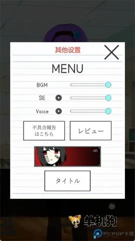 空虚日记(恐怖解谜游戏)