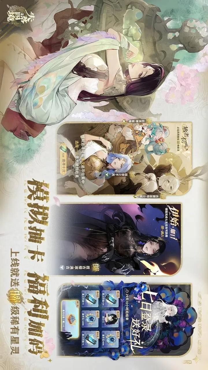 失落四境(角色扮演游戏)截图