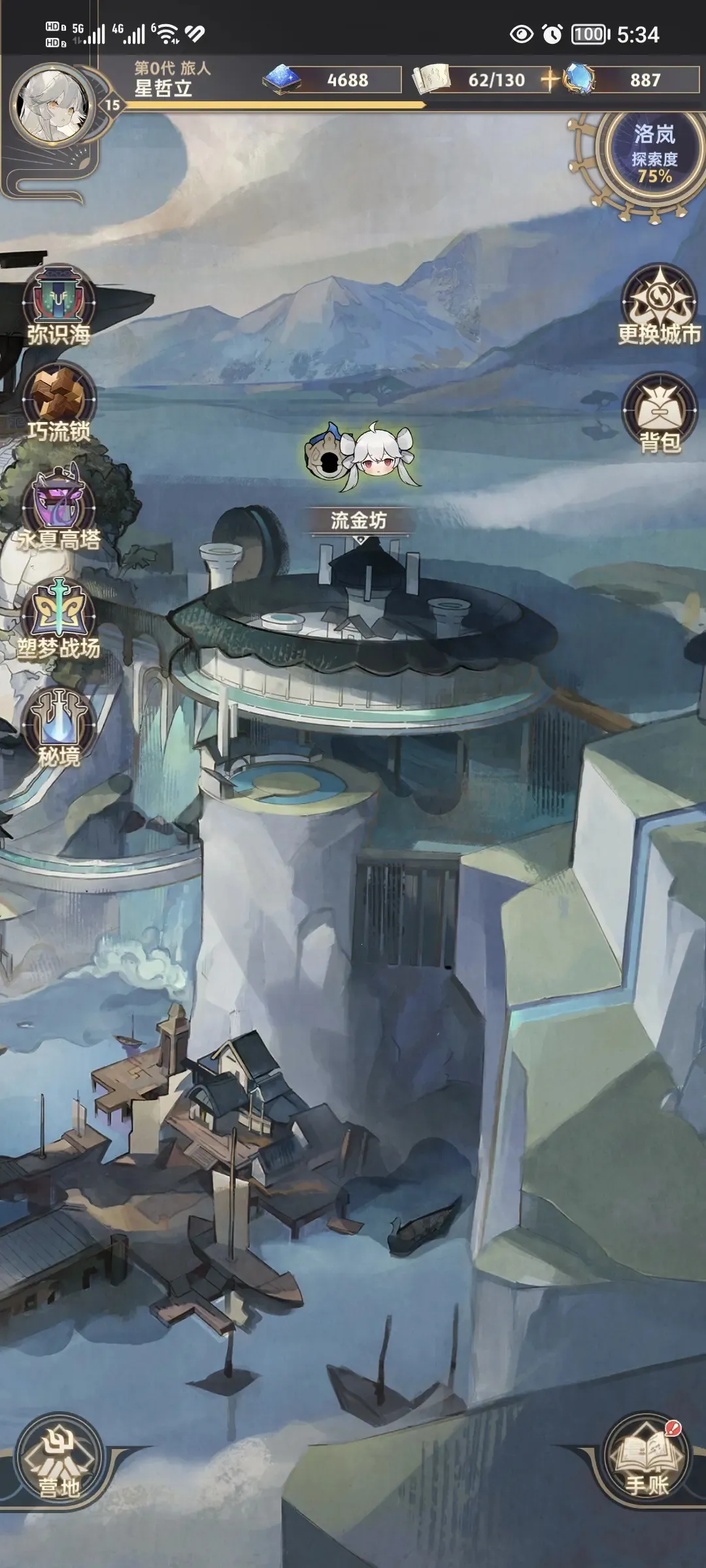 失落四境(角色扮演游戏)截图