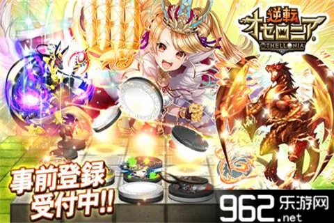 逆转奥赛罗尼亚(角色扮演游戏)截图