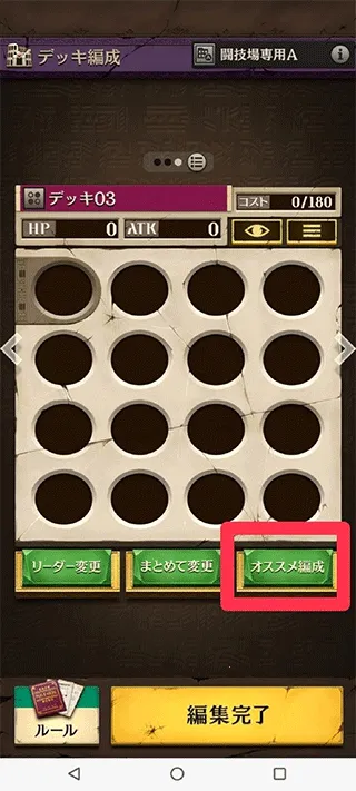 逆转奥赛罗尼亚(角色扮演游戏)