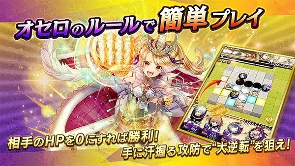 逆转奥赛罗尼亚(角色扮演游戏)截图