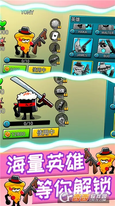 植物反击作战2025官方正版截图