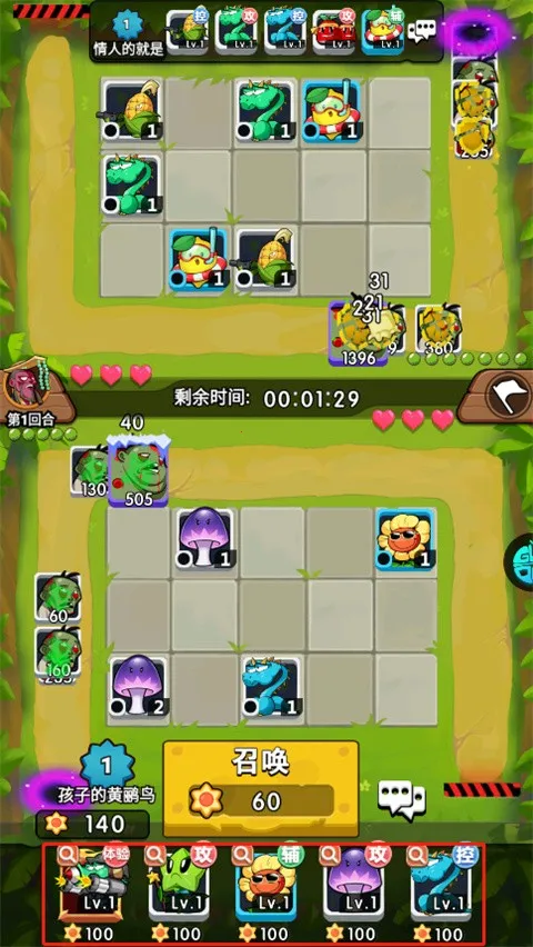 植物反击作战2025官方正版 植物反击作战2025官方正版