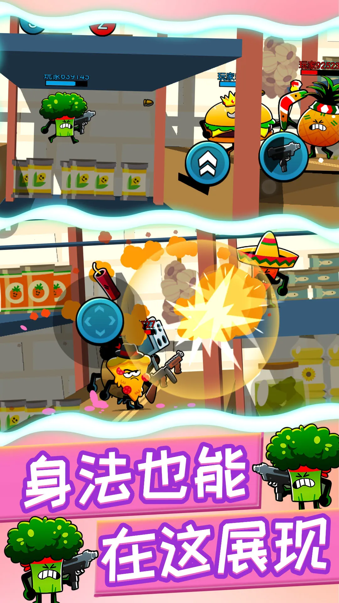 植物反击作战2025官方正版截图