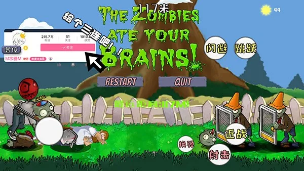 戴夫rush(卡牌僵尸对战游戏)