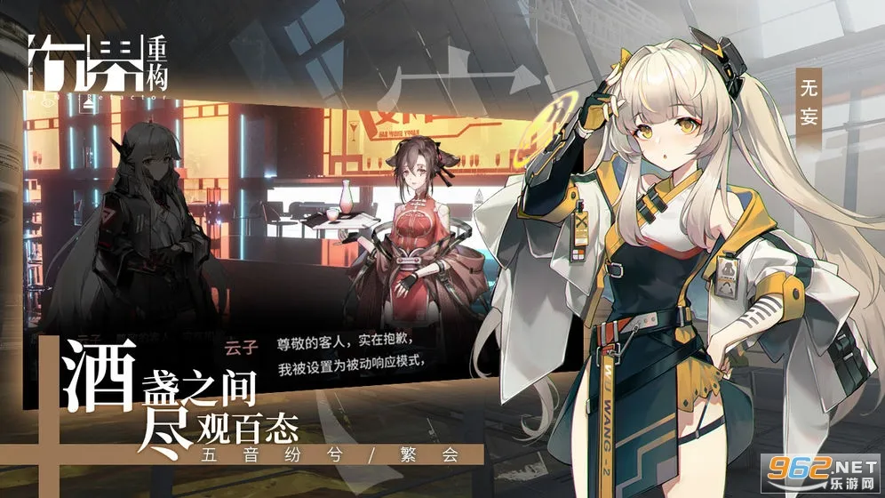 行界重构2025官方正版截图