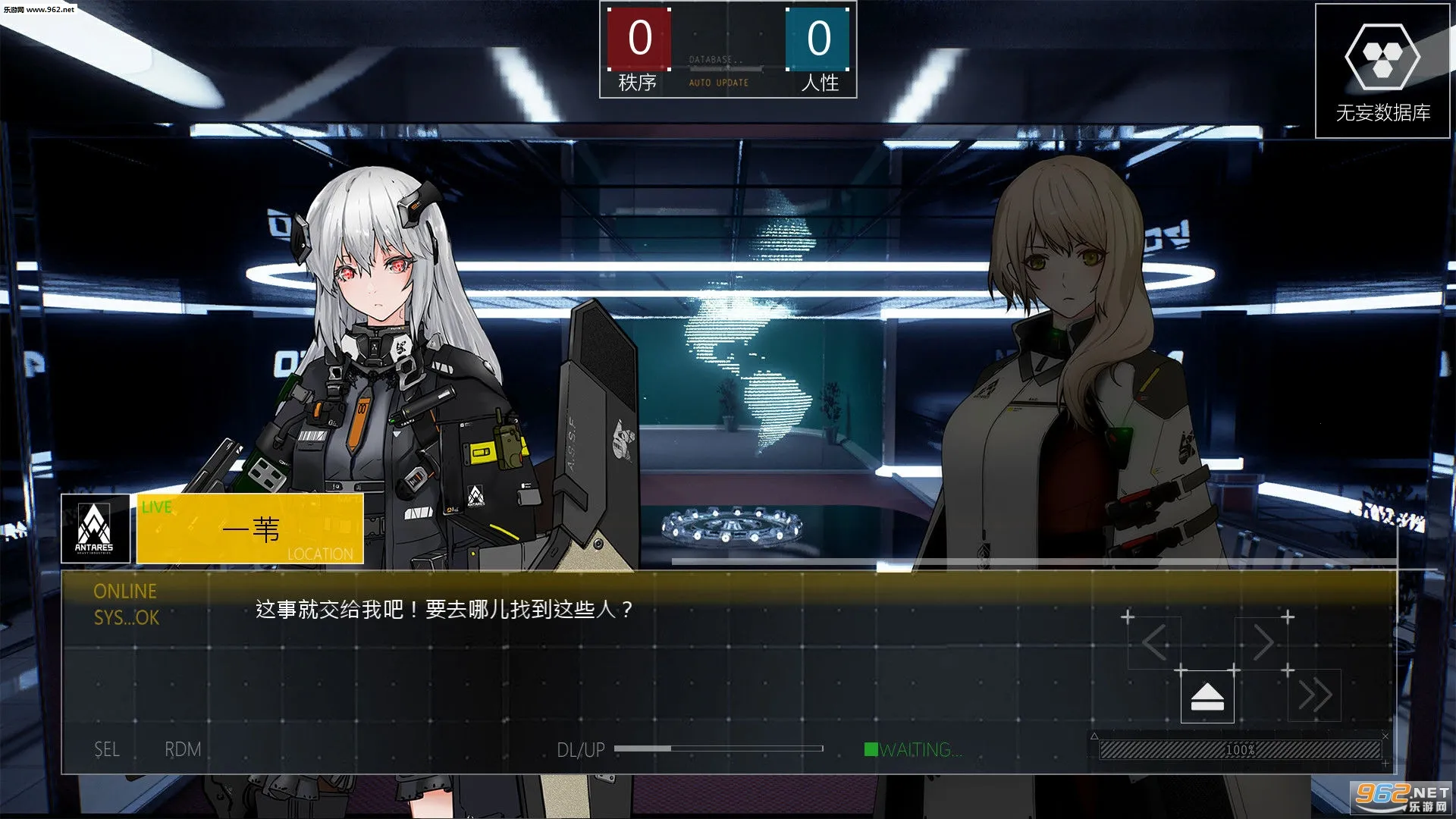 行界重构2025官方正版截图