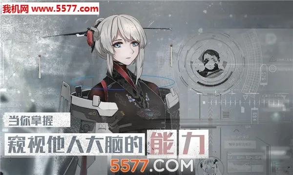 行界重构2025官方正版截图