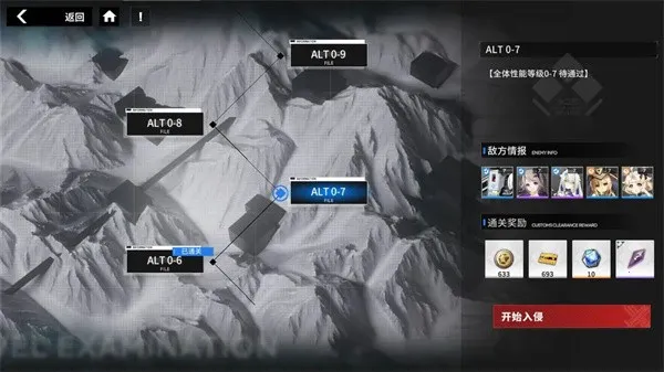 行界重构2025官方正版