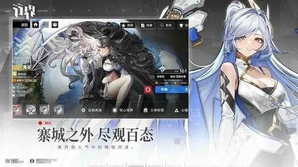 行界重构2025官方正版截图