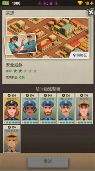 警察公司大亨安卓版手机版 警察公司大亨安卓版手机版