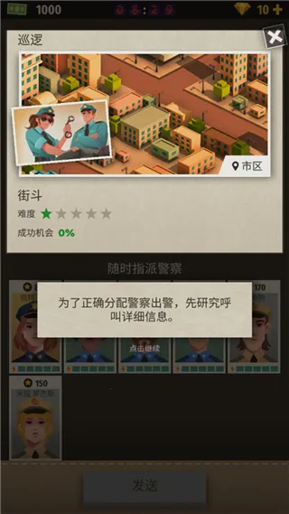 警察公司大亨安卓版手机版 警察公司大亨安卓版手机版