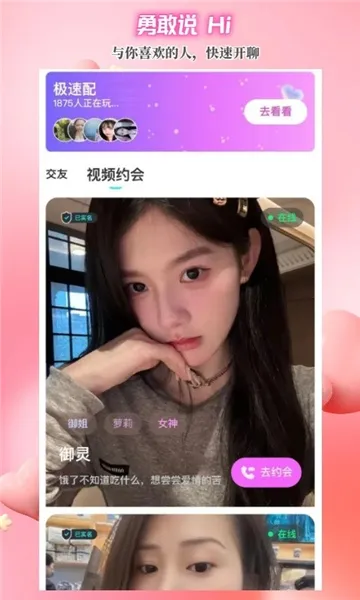 闪目最新手机版截图