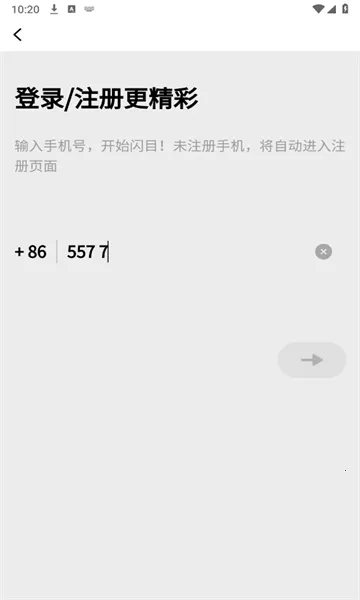 闪目最新手机版 闪目最新手机版