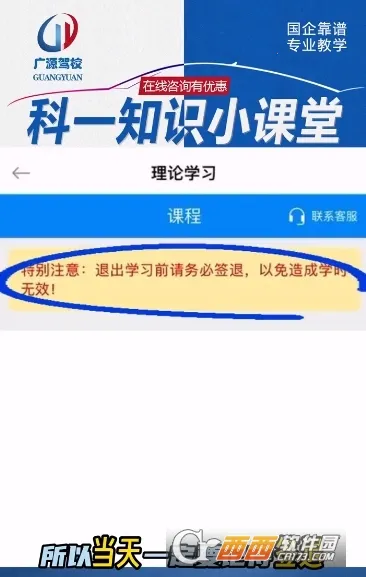 肆科卫士(驾考学习软件) 肆科卫士(驾考学习软件)