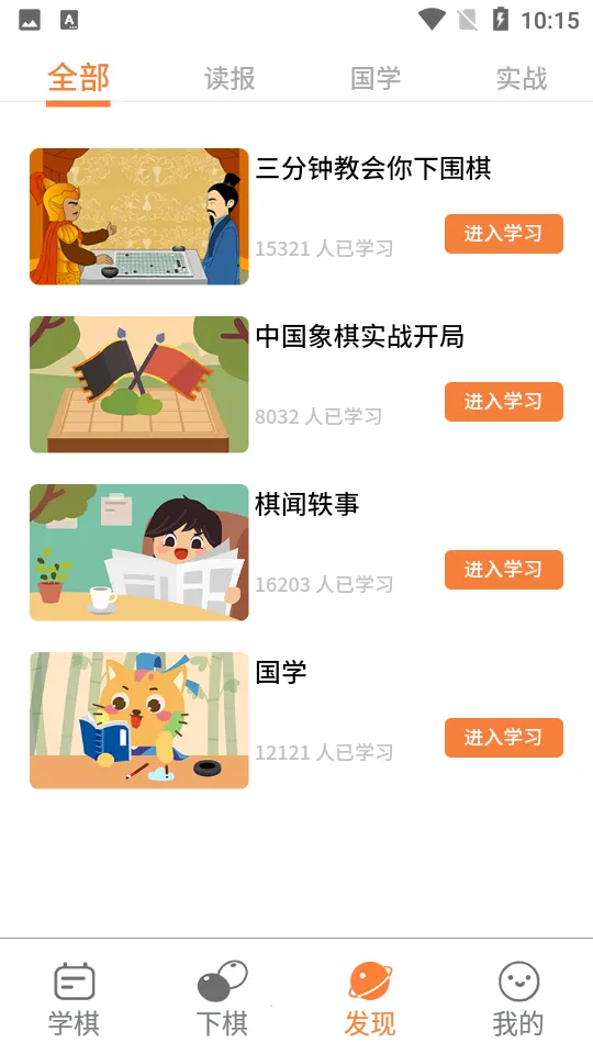 巧多棋院(儿童棋类学习平台)截图