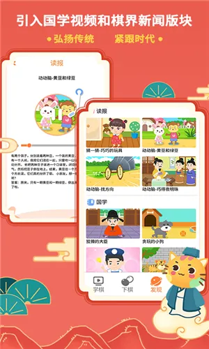 巧多棋院(儿童棋类学习平台)截图