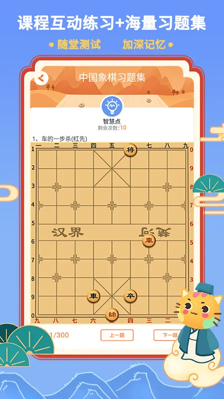 巧多棋院(儿童棋类学习平台)截图