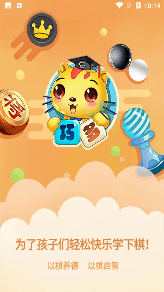 巧多棋院(儿童棋类学习平台)截图