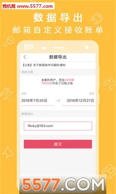 懒人记账本安卓版手机版截图