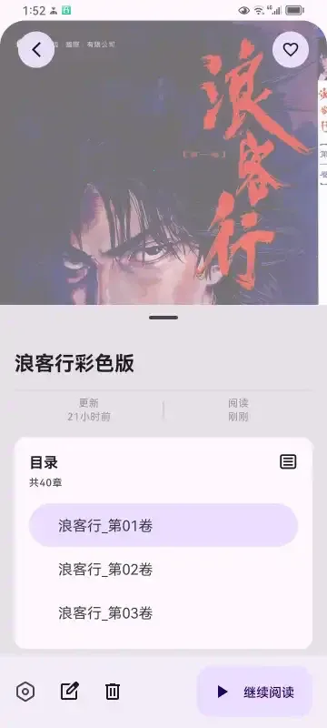 MHARK漫画阅读器(漫画阅读软件) MHARK漫画阅读器(漫画阅读软件)