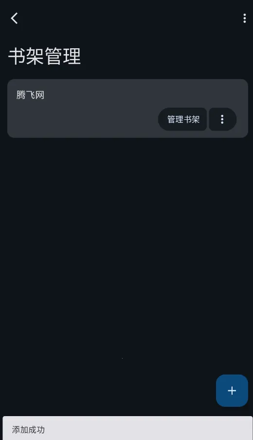 MHARK漫画阅读器(漫画阅读软件)截图