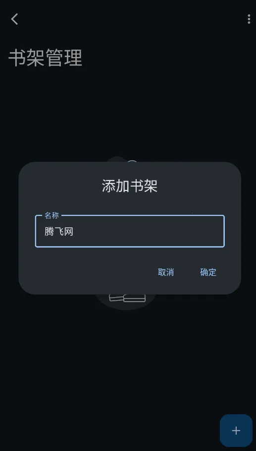 MHARK漫画阅读器(漫画阅读软件)截图