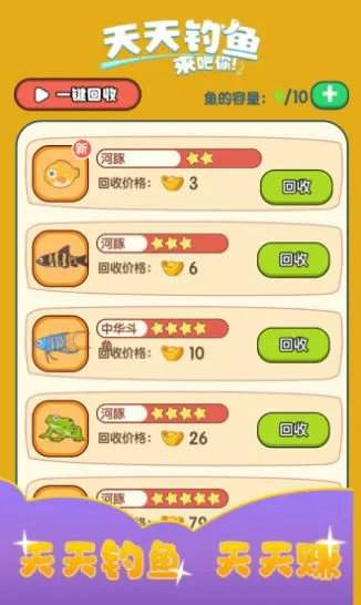 天天钓鱼达(钓鱼小游戏)截图