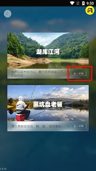 天天钓鱼达(钓鱼小游戏)