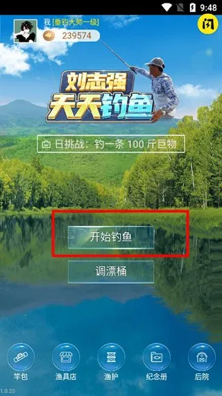 天天钓鱼达(钓鱼小游戏)