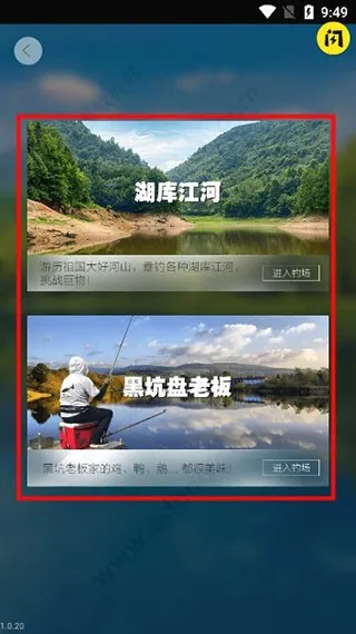 天天钓鱼达(钓鱼小游戏)