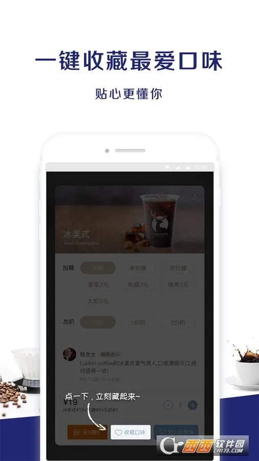 luckin coffee2025最新版本截图