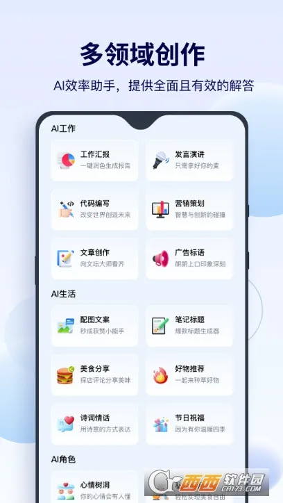 FunAI2025下载安装截图