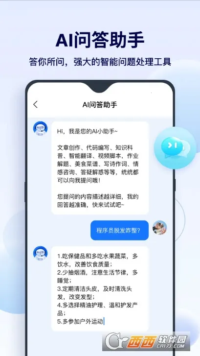 FunAI2025下载安装截图