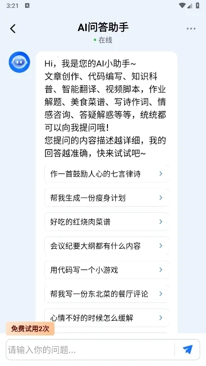 FunAI2025下载安装 FunAI2025下载安装