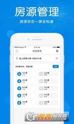 慧享公寓2026官方正版截图