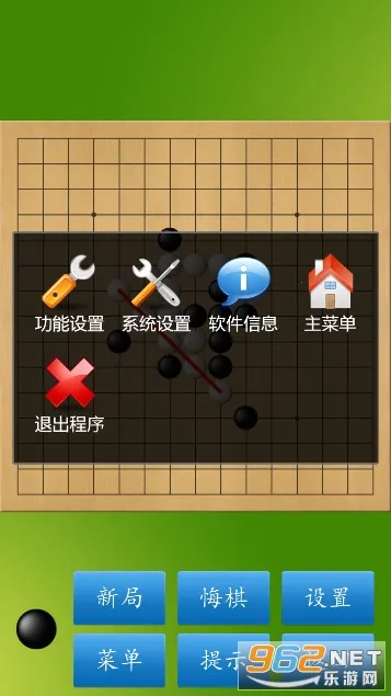 五子棋大师(五子棋游戏)截图