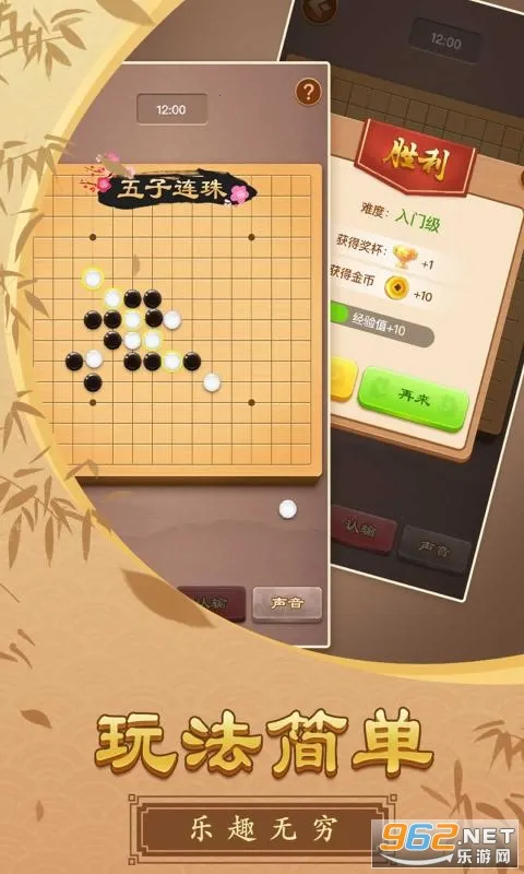 五子棋大师(五子棋游戏)截图