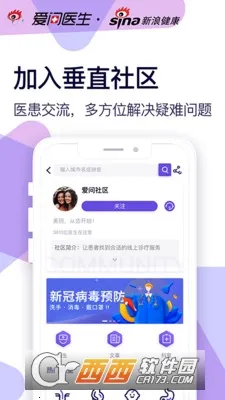 爱问健康(健康医疗服务)