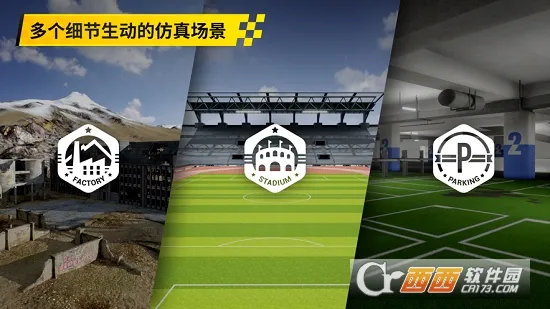 大疆虚拟飞行(无人机飞行游戏)截图