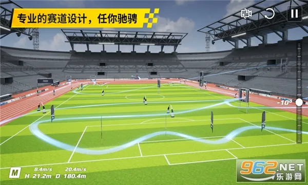 大疆虚拟飞行(无人机飞行游戏)截图