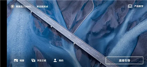 大疆虚拟飞行(无人机飞行游戏)