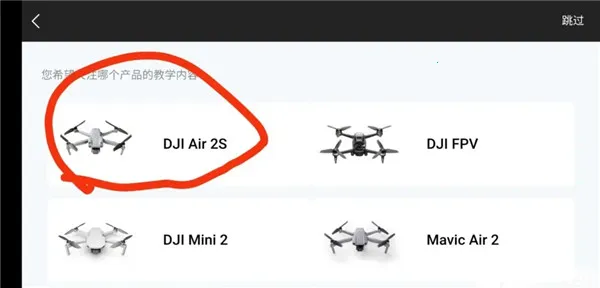 大疆虚拟飞行手机版
