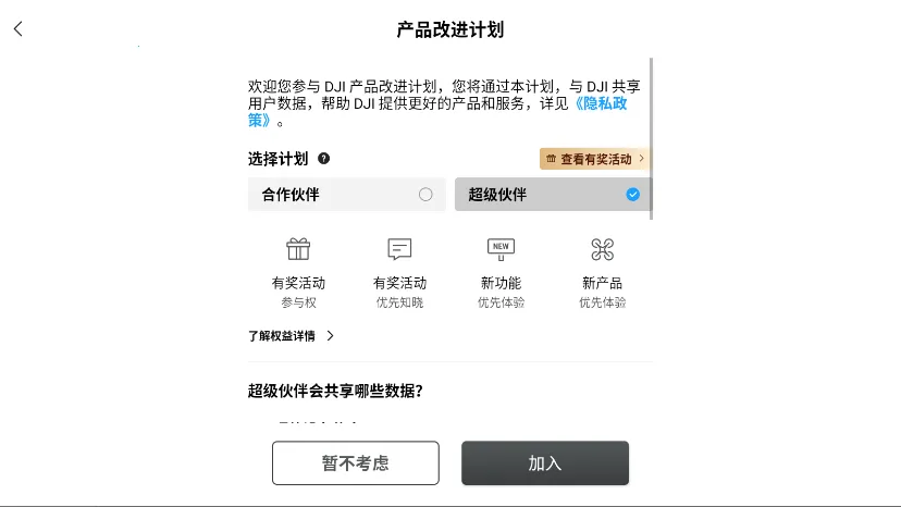 大疆虚拟飞行(无人机飞行游戏)截图