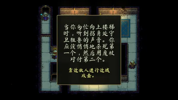 恐惧岩地牢2安卓版手机版截图