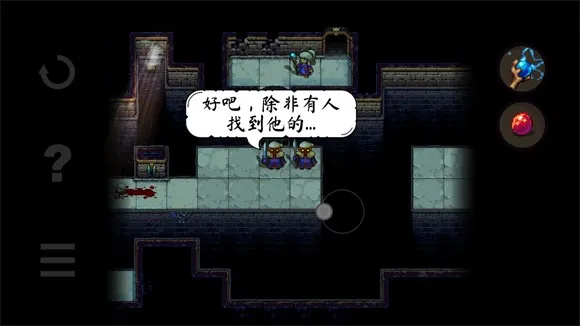 恐惧岩地牢2安卓版